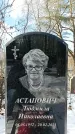Захоронение ID 1351568