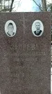 Захоронение ID 1351575