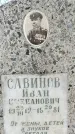 Захоронение ID 1351580