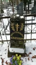 Захоронение ID 1351581