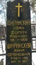 Захоронение ID 1351583