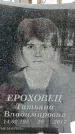 Захоронение ID 1351586