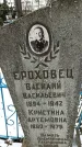 Захоронение ID 1351590