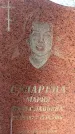 Захоронение ID 1351598