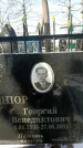Захоронение ID 1351609
