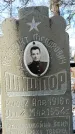 Захоронение ID 1351610