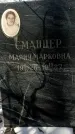 Захоронение ID 1351611