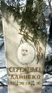 Захоронение ID 1351623