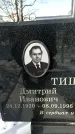 Захоронение ID 1351624