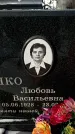 Захоронение ID 1351625
