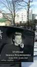Захоронение ID 1351629