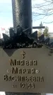 Захоронение ID 1351632