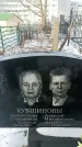 Захоронение ID 1351634