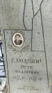 Захоронение ID 1351641