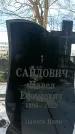 Захоронение ID 1351643