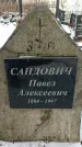 Захоронение ID 1351653