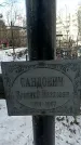 Захоронение ID 1351655