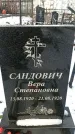Захоронение ID 1351657