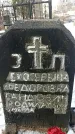 Захоронение ID 1351659