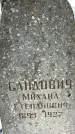 Захоронение ID 1351662