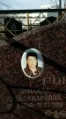 Захоронение ID 1351668