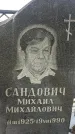 Захоронение ID 1351672