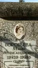 Захоронение ID 1351678
