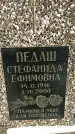 Захоронение ID 1351679
