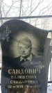 Захоронение ID 1351688