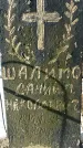 Захоронение ID 1351695