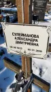 Захоронение ID 1351718