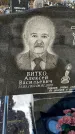 Захоронение ID 1351719