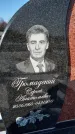 Захоронение ID 1351721