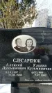 Захоронение ID 1351735