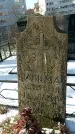 Захоронение ID 1351743