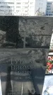 Захоронение ID 1351745