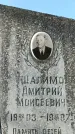 Захоронение ID 1351747