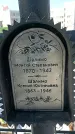 Захоронение ID 1351755