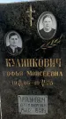 Захоронение ID 1351756