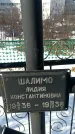 Захоронение ID 1351751