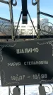 Захоронение ID 1351752