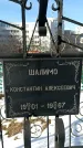 Захоронение ID 1351753