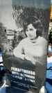 Захоронение ID 1351790