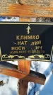Захоронение ID 1351796