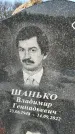 Захоронение ID 1351808