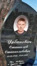 Захоронение ID 1351831