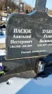 Захоронение ID 1351833
