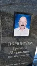 Захоронение ID 1351835