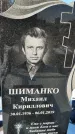 Захоронение ID 1351836