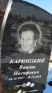Захоронение ID 1351843